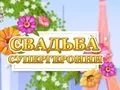 游戏点点女孩婚礼在线