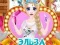 游戏艾莎公主演婚发型师在线