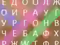 游戏字词鸟在线