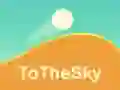 游戏到天空 在线 游戏到天空 在线