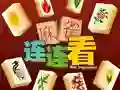 游戏麻将连接HD在线 游戏麻将连接HD在线