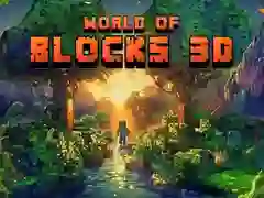 游戏块的世界 3D在线 游戏块的世界 3D在线