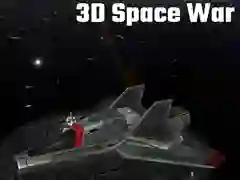 游戏3D太空战争在线 游戏3D太空战争在线