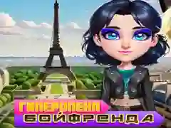 游戏过度保护的男朋友在线