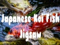 游戏日本锦鲤拼图在线